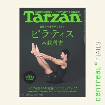 掲載のお知らせ♪【Tarzan】～ピラティスの教科書～